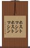 ホストマシン Scroll