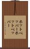 ホットペッパー Scroll