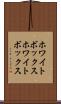 ホワイトボックス Scroll