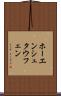 ホーエンシュタウフェン Scroll