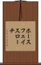 ホースフェイスローチ Scroll