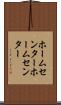 ホームセンター Scroll