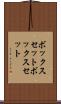 ボックスセット Scroll