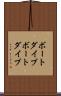 ボートダイブ Scroll