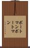 ボートマン Scroll