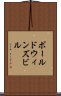 ボールドウィンズビル Scroll