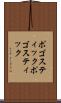 ポゴスティック Scroll