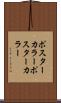 ポスターカラー Scroll