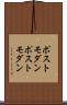 ポストモダン Scroll