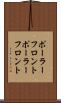 ポーラーフロント Scroll