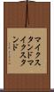 マイクスタンド Scroll