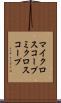 マイクロスコープ Scroll