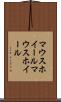 マウスホイール Scroll