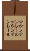 マウンテンレール Scroll
