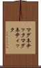 マグネチック Scroll