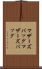 マザーズバッグ Scroll