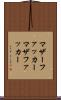 マザーファッカー Scroll
