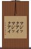 マジックアイ Scroll
