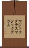 マジックグラス Scroll