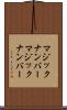 マジックナンバー Scroll