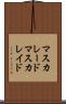 マスカレード Scroll