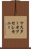 マスターオブセレモニー Scroll