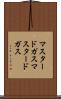 マスタードガス Scroll