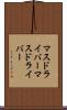マスドライバー Scroll