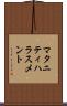 マタニティ・ハラスメント Scroll