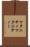 マタニティ Scroll