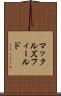 マックルズフィールド Scroll
