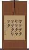 マップクリック Scroll