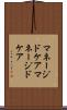 マネージドケア Scroll