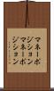 マネーポジション Scroll