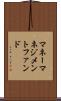 マネーマネジメントファンド Scroll