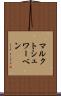 マルクトシュワーベン Scroll