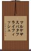 マルケサスバタフライフィッシュ Scroll