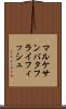 マルケサンバタフライフィッシュ Scroll