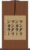 マンダリンカラー Scroll