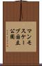 マンモスケーブ国立公園 Scroll