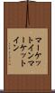 マーケットイン Scroll