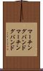 マーチングバンド Scroll