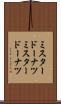 ミスタードーナツ Scroll