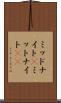 ミッドナイト(P) Scroll