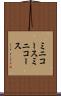 ミニコース Scroll