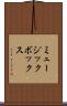 ミュージック・ボックス Scroll