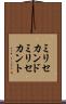 ミリセカンド Scroll