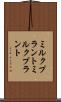 ミルクプラント Scroll
