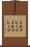 ミルクレープ Scroll
