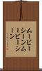 ムービーシーン Scroll